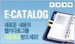 E-CATALOG